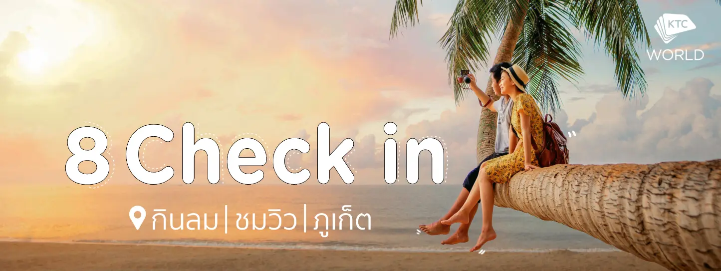 8 จุดชมวิวภูเก็ต ที่ไม่ไป Check in ถือว่าไปไม่ถึงภูเก็ต