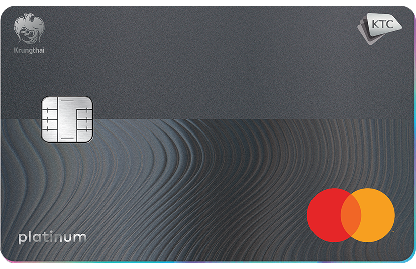 บัตรเครดิต KTC Mastercard Platinum