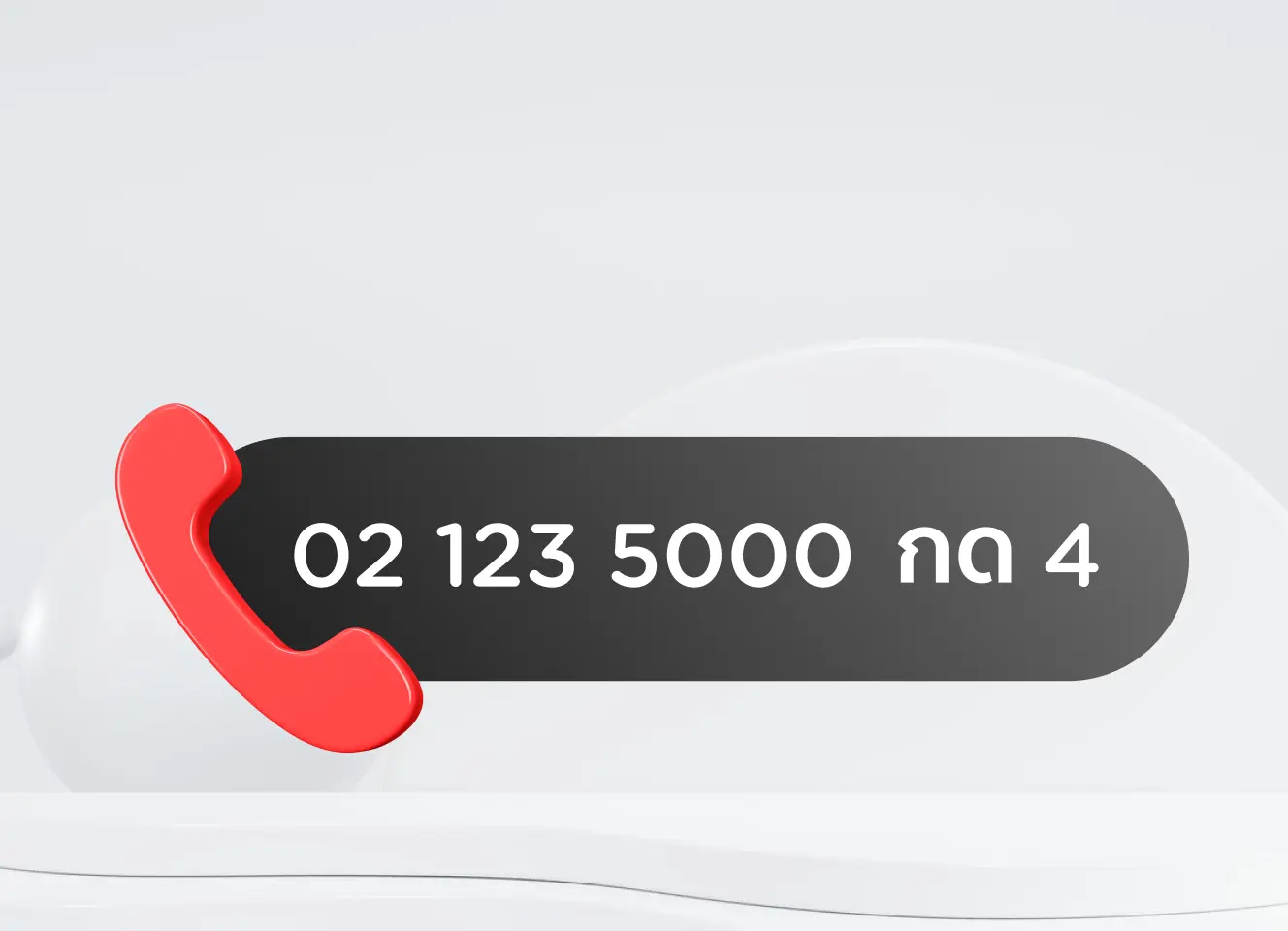 ผ่าน KTC PHONE