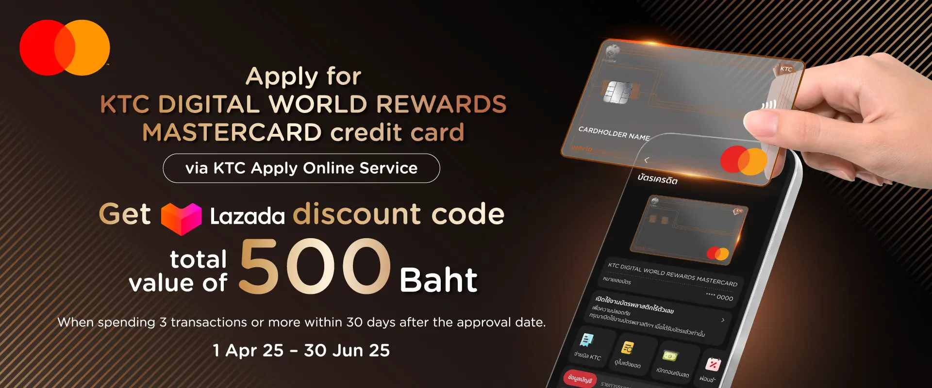 ApplyWorldRewardsMastercard