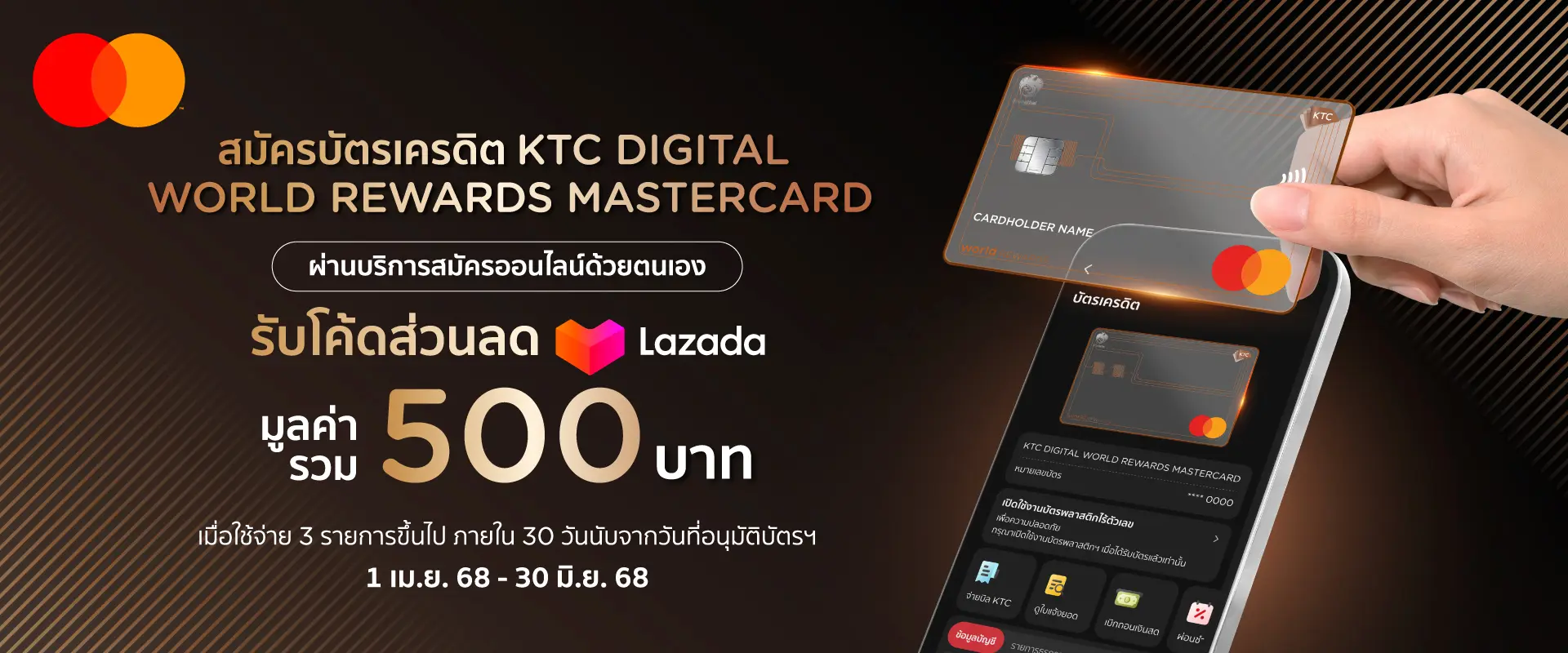 ApplyWorldRewardsMastercard