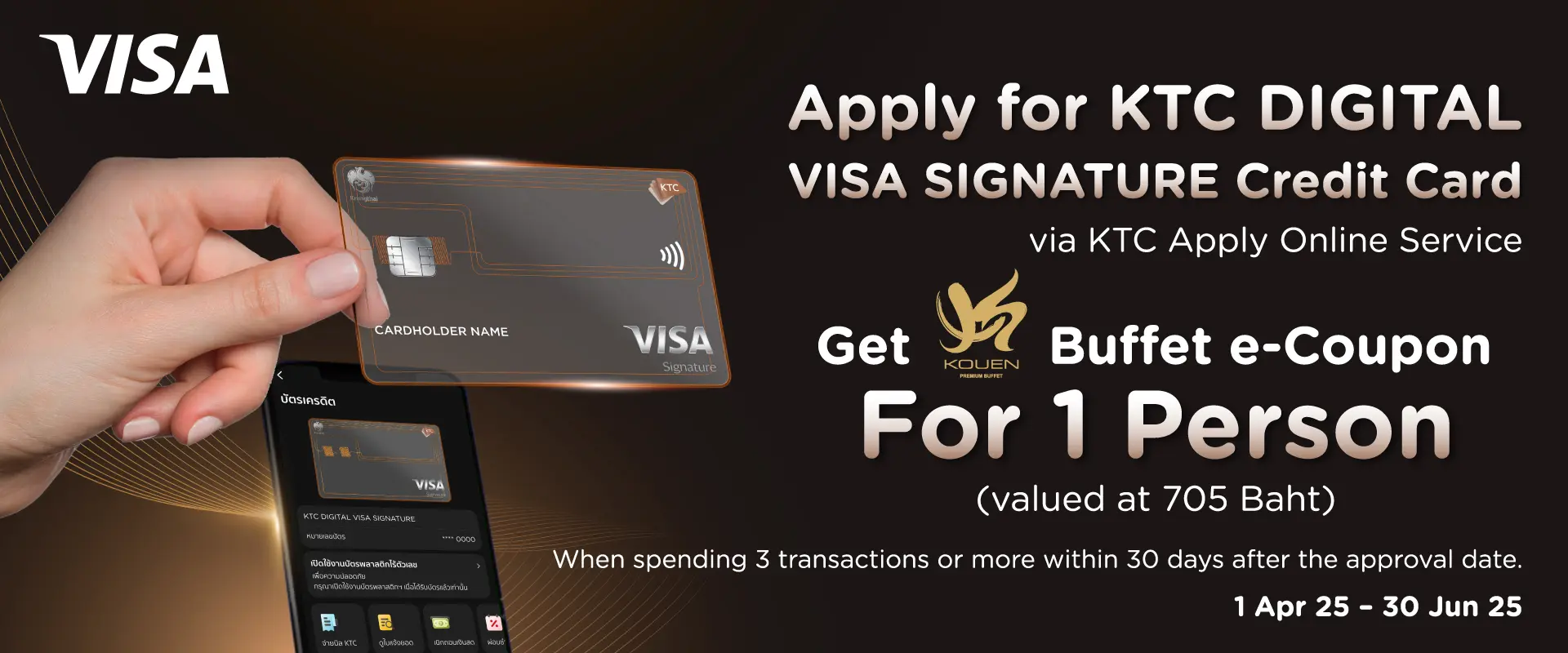 ApplyVisaSignature