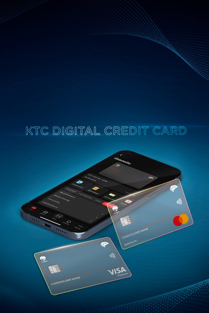 บัตรเครดิต KTC DIGITAL