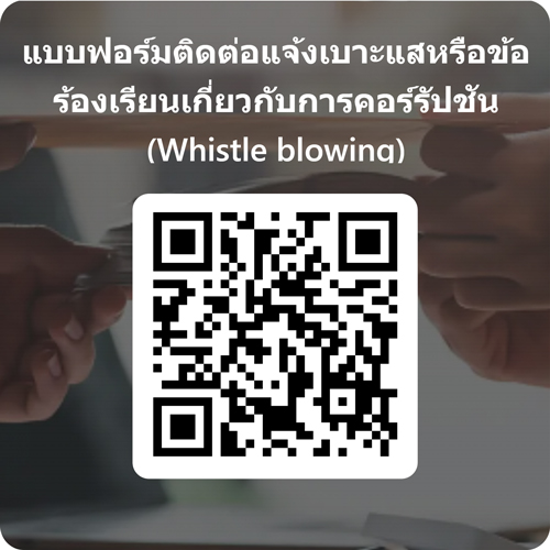 whistleblowing contact