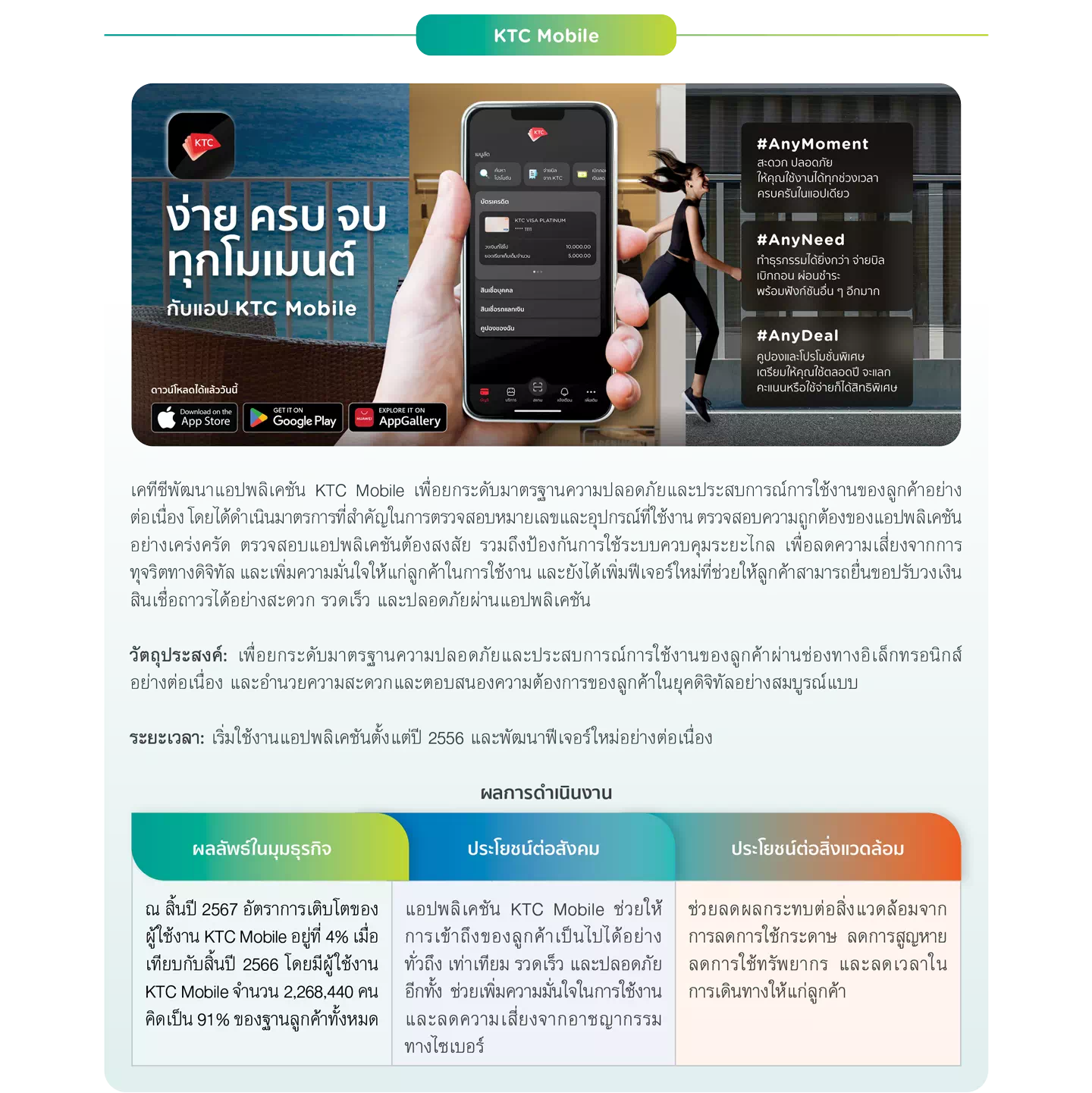 KTC Mobile