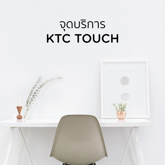 KTC Touch