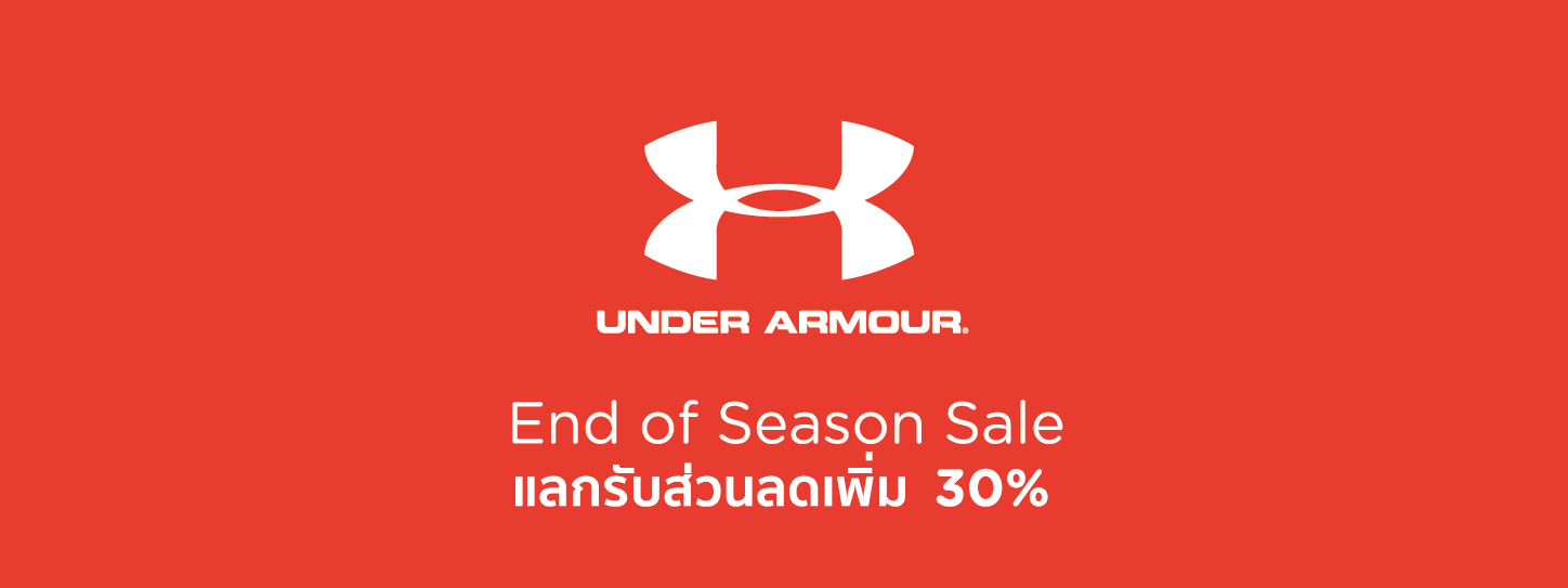 under armour end of season sale