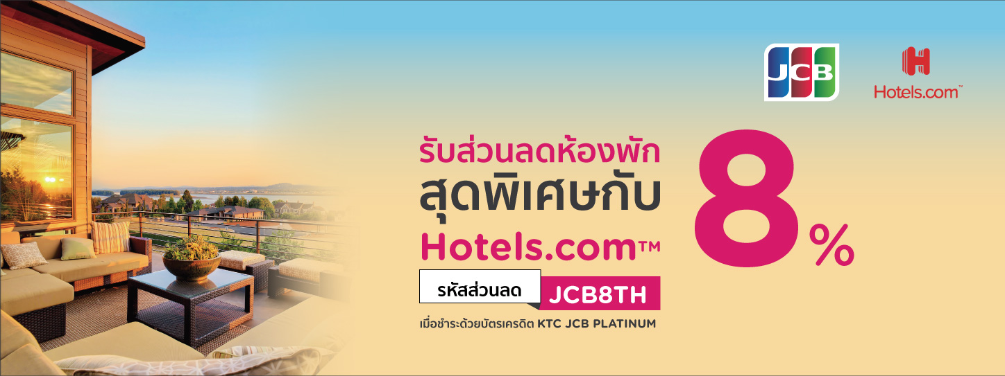 JCB X Hotels.com