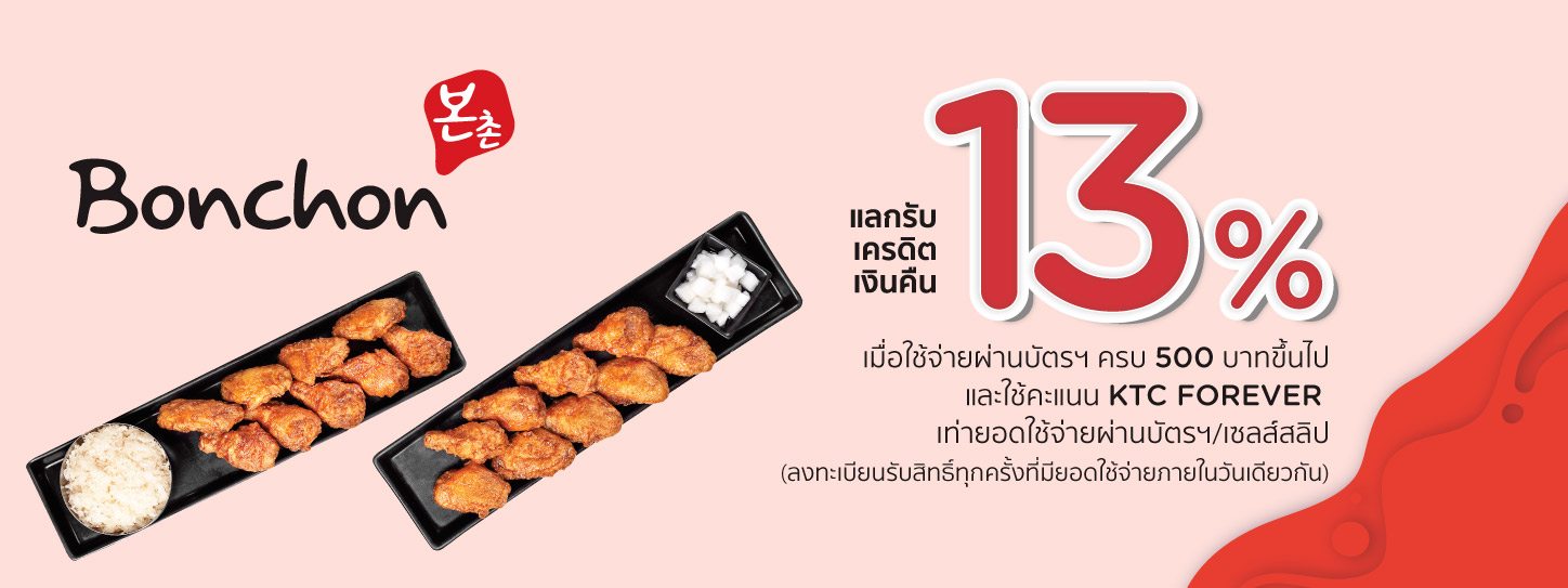 KTC Credit Card Promotion at Bonchon.
