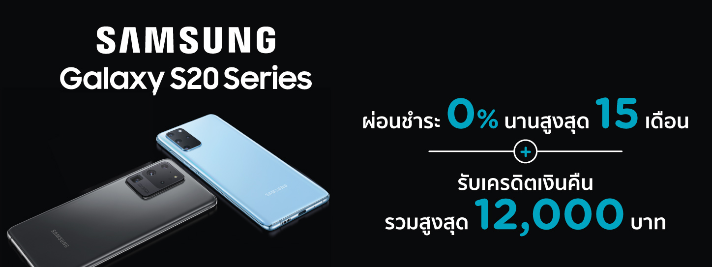 samsung s20 telkom deals