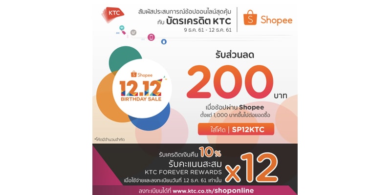 Shopee