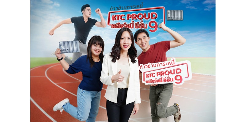เคลียหนี้เกลี้ยง 9 เคลียหนี้เกลี้ยง 9