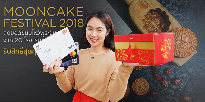 Mooncake Festival 2018