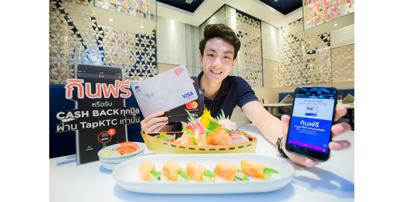 KTC กินฟรี | Fuji KTC กินฟรี | Fuji