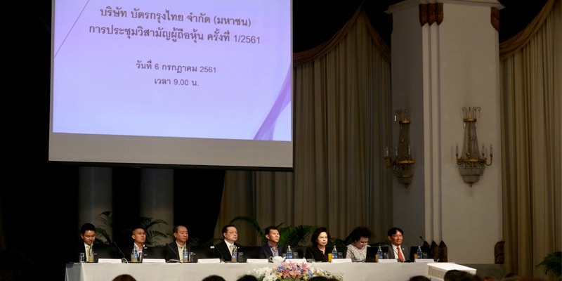 ประชุมวิสามัญผู้ถือหุ้น ครั้งที่ 1/2018