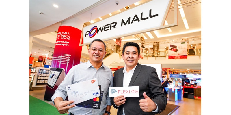 Power Mall