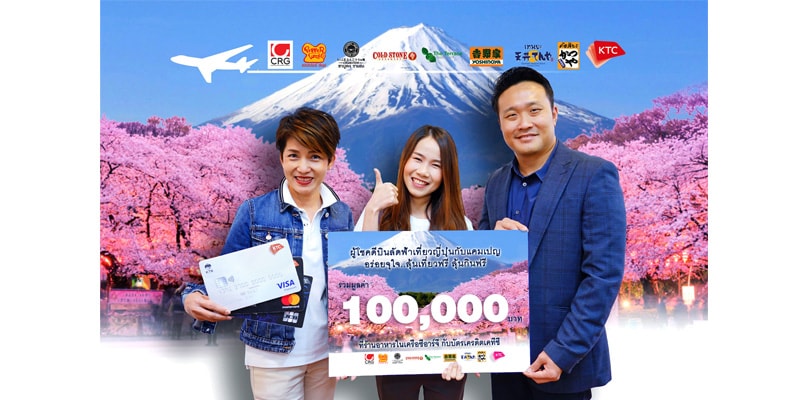 เคทีซีร่วมกับซีอาร์จีมอบโชค | บินท่องเที่ยวญี่ปุ่นฟรี เคทีซีร่วมกับซีอาร์จีมอบโชค | บินท่องเที่ยวญี่ปุ่นฟรี