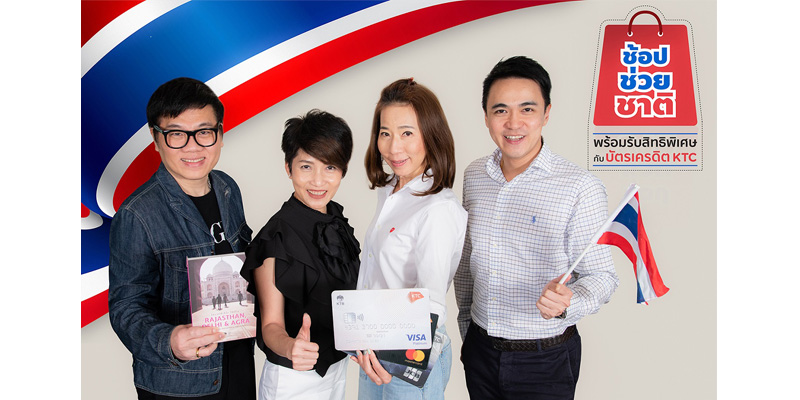 ช้อปช่วยชาติ ช้อปช่วยชาติ