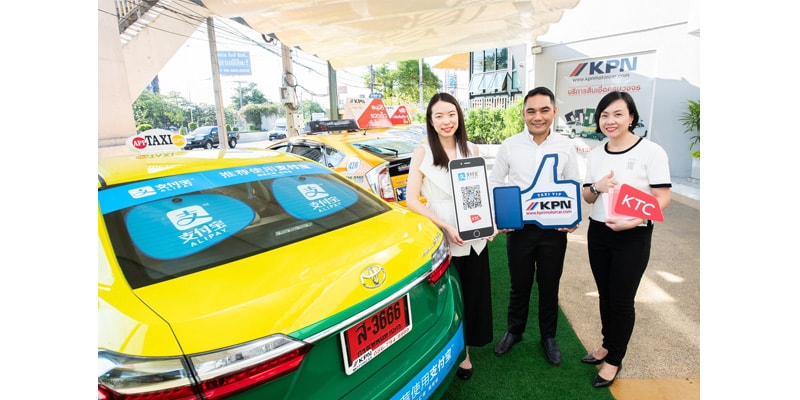 Alipay & เค.พี.เอ็นมอเตอร์คาร์ Alipay & เค.พี.เอ็นมอเตอร์คาร์