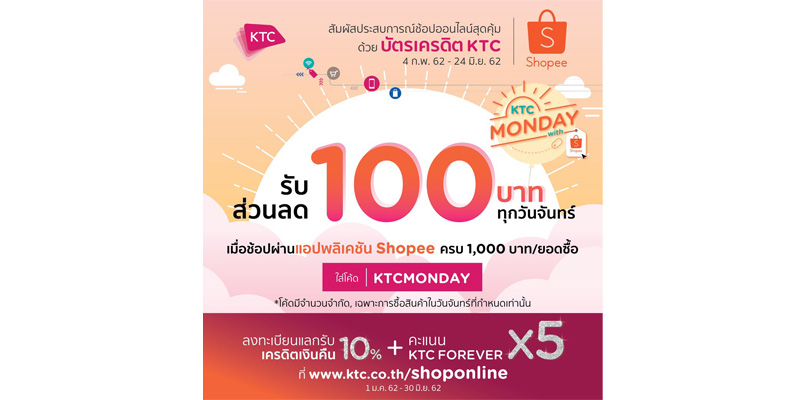 Shopee