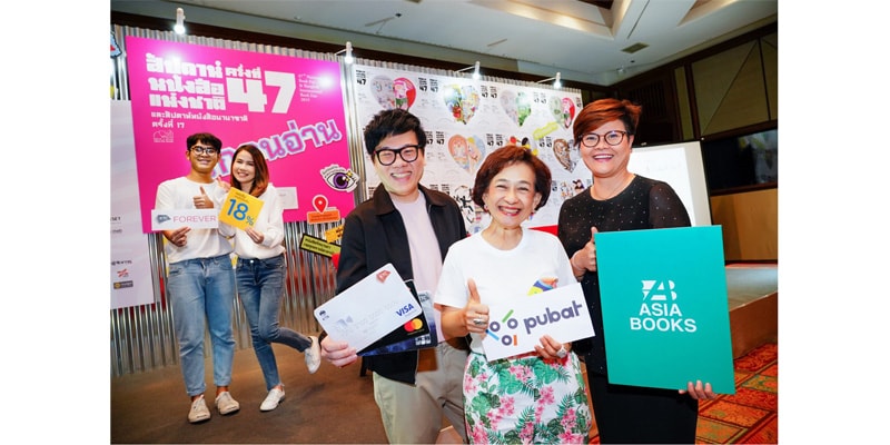 งาน “สัปดาห์หนังสือแห่งชาติ” ครั้งที่ 47 และ “สัปดาห์หนังสือนานาชาติ” ครั้งที่ 17 งาน “สัปดาห์หนังสือแห่งชาติ” ครั้งที่ 47 และ “สัปดาห์หนังสือนานาชาติ” ครั้งที่ 17