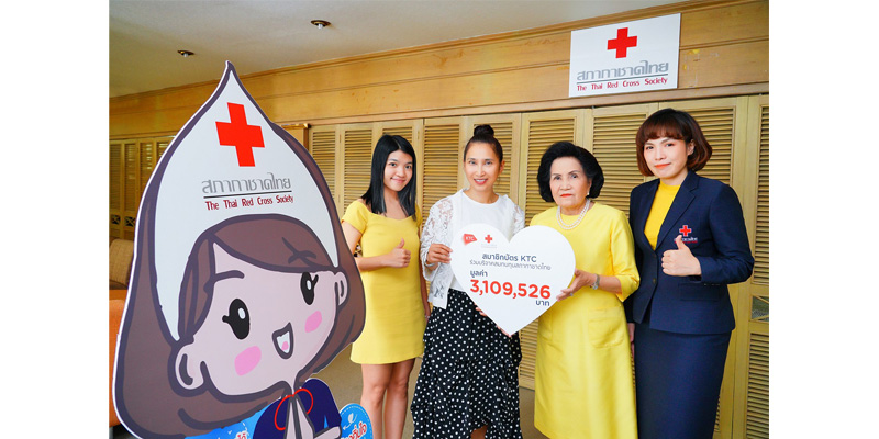 สภากาชาดไทย สภากาชาดไทย