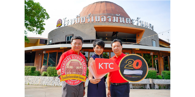 โรงเบียร์เยอรมันตะวันแดง โรงเบียร์เยอรมันตะวันแดง