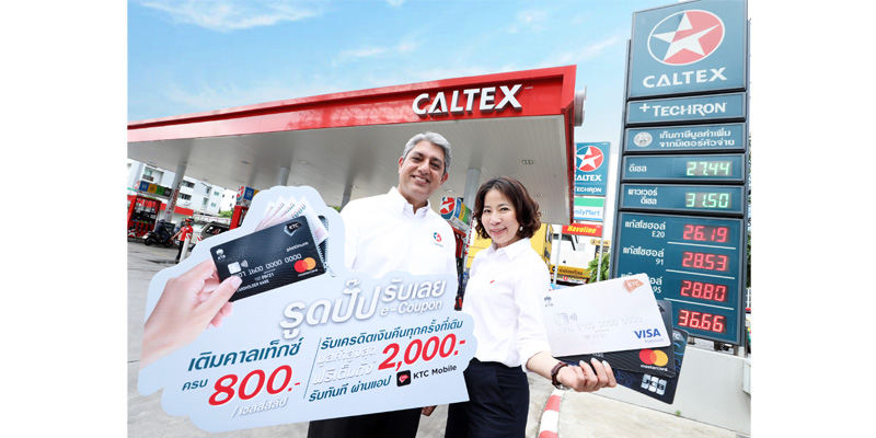 Caltex