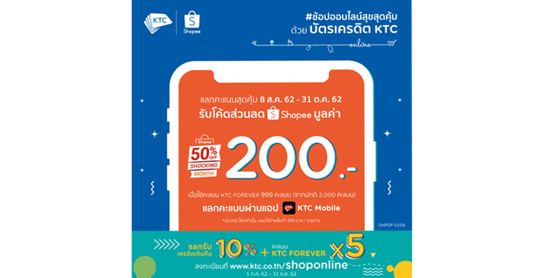 Shopee 8.8 Shopee 8.8