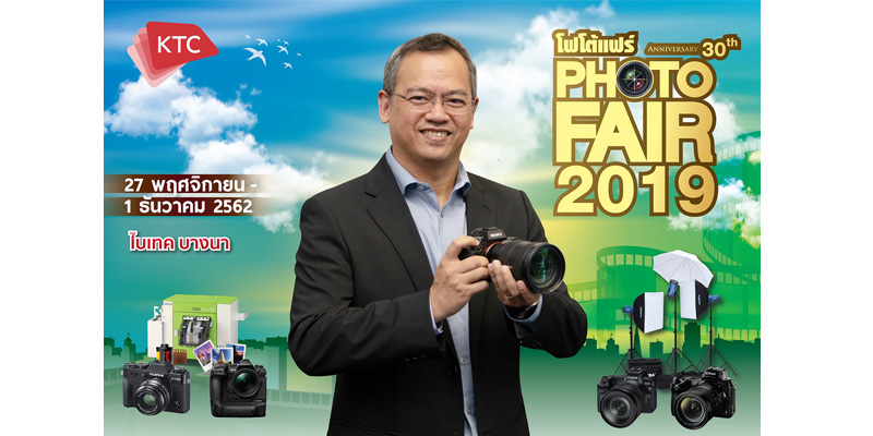 PHOTO FAIR 2019