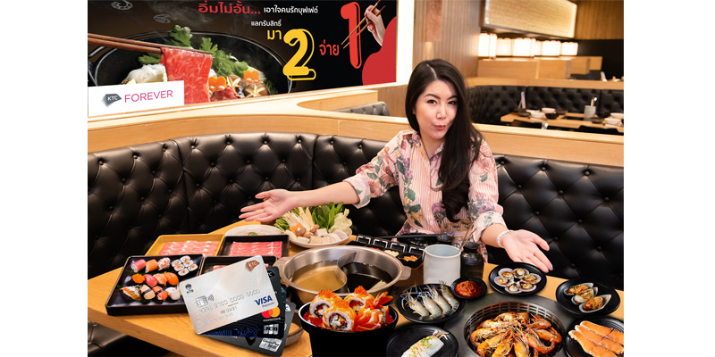 มา 2 จ่าย 1 มา 2 จ่าย 1