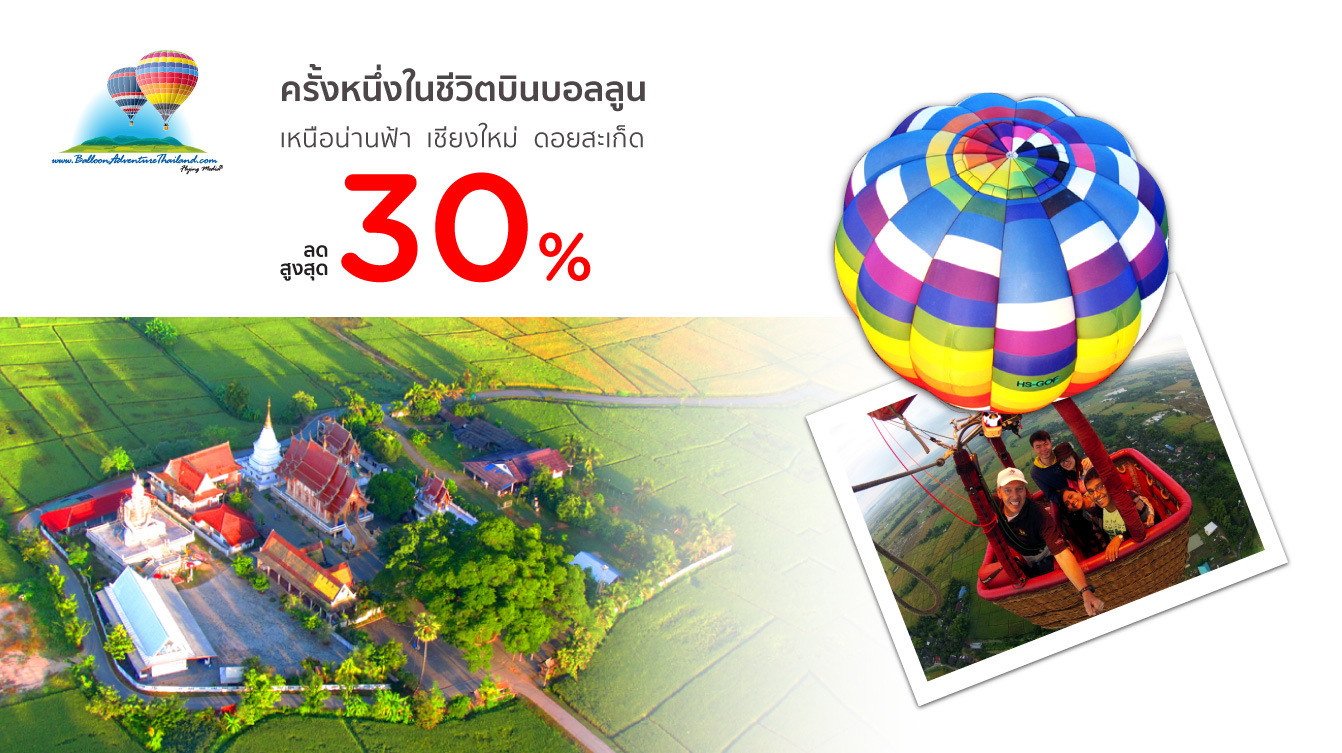 Balloon Adventure Thailand