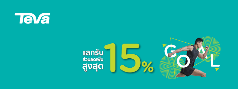 teva promo