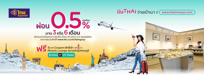 Thai Airways