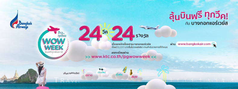 Bangkok Airways