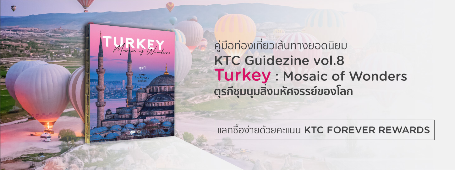 KTC Guidezine vol.8 Turkey : Mosaic of Wonders ตุรกีชุมนุมสิ่งมหัศจรรย์ของโลก