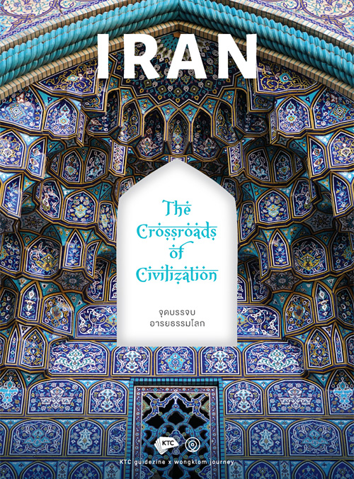 KTC Guidezine Vol.4 : Iran The Crossroads of Civilization