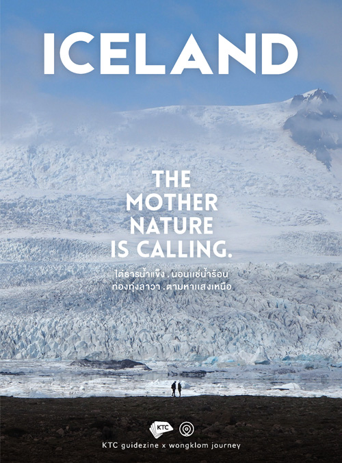 KTC Guidezine vol.3 Iceland: The Mother Nature is calling