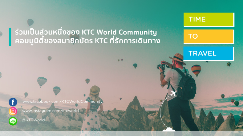 KTC World Community 2020