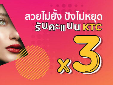 Cosmetic X3 Cosmetic X3