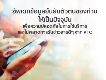 คำขอเปลี่ยนแปลงข้อมูลส่วนตัว (Personal Information Change Request)