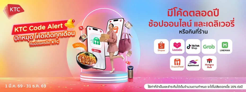 โค้ดเด็ดต้นเดือน–PAYDAY