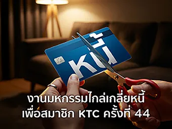 มหกรรมไกล่เกลี่ยข้อพิพาทชั้นบังคับคดี  ครั้งที่ 44 จ.สงขลา และ จ.ลพบุรี