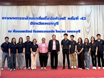 เคทีซี–กรมบังคับคดี ขยายพื้นที่ไกล่เกลี่ย สร้างกลไกให้สังคมจัดการหนี้อย่างเป็นธรรม