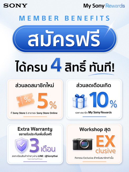 สมัครสมาชิก My Sony Rewards และลงทะเบียนผลิตภัณฑ์