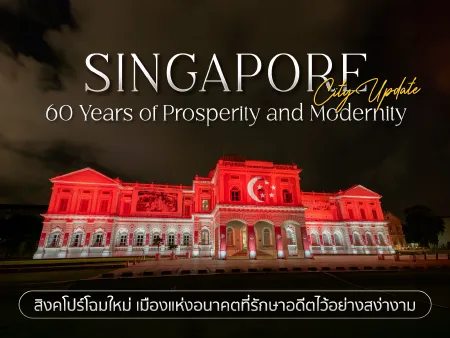 เที่ยวสิงคโปร์ 3 วัน 2 คืน 