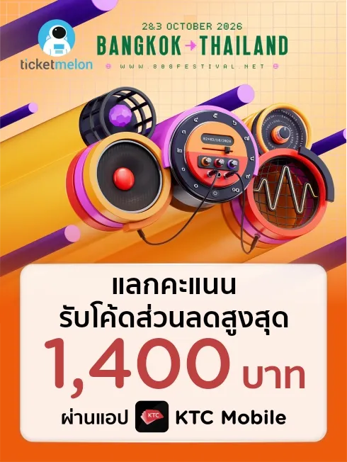 808 Festival 2026