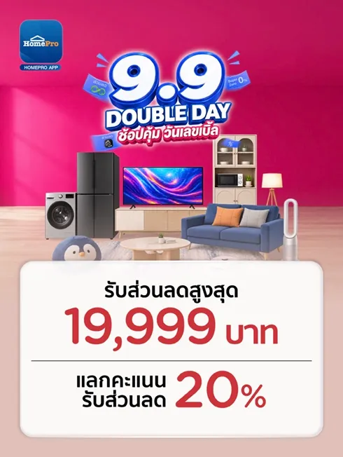 โฮมโปร ออนไลน์