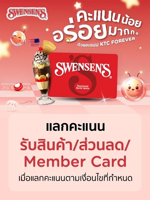 Swensen's