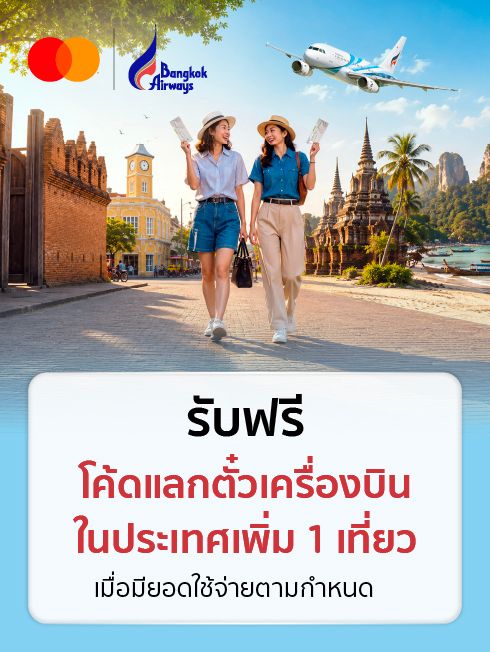 Bangkok Airways X Mastercard